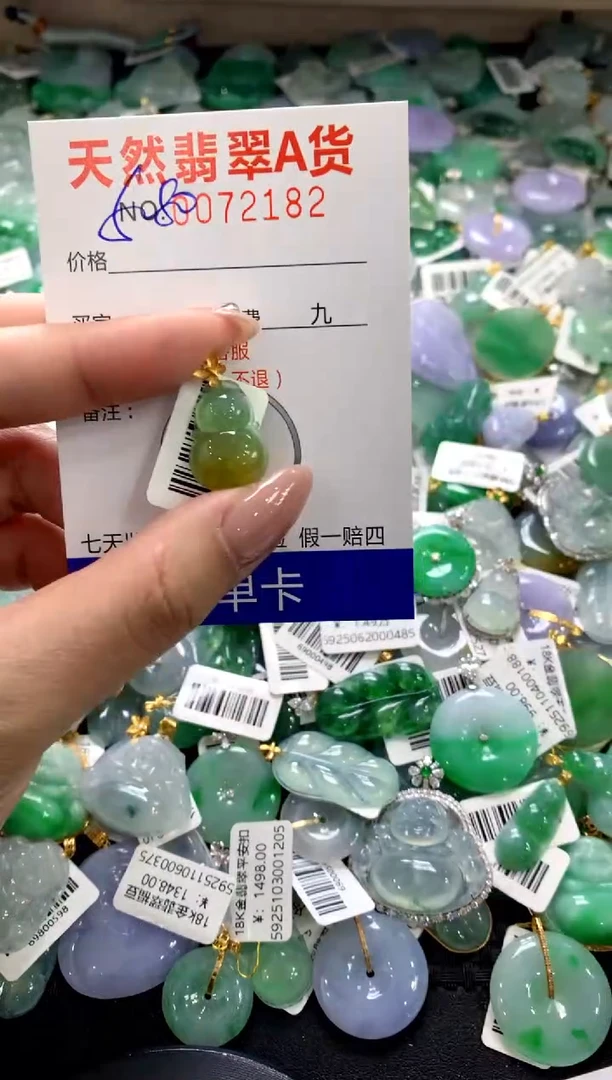 颈饰18K金镶嵌翡翠11111111