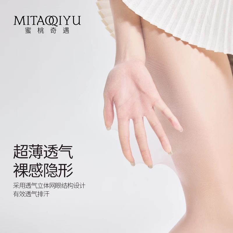 2025原纱0D薄荷曼波绿丝袜防晒美肤袜女夏季防勾丝裸感弹力丝袜