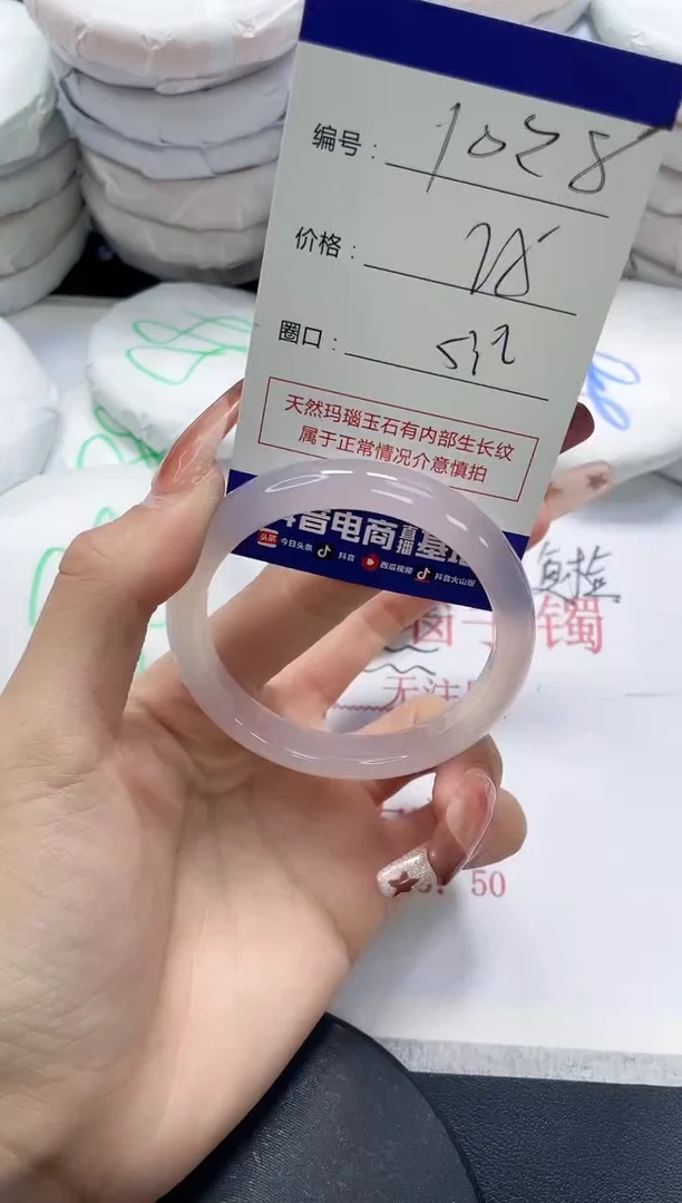 未镶嵌手镯玛瑙/玉髓1028