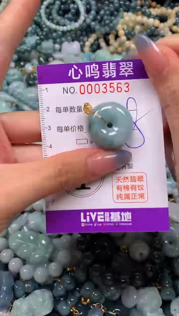颈饰未镶嵌翡翠闪购003563