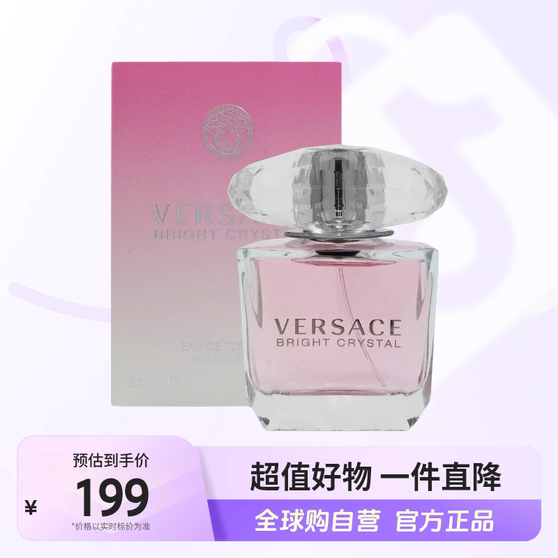 【自营】Versace范思哲正品-粉钻女士EDT香水 30ml 清新迷人【店铺】