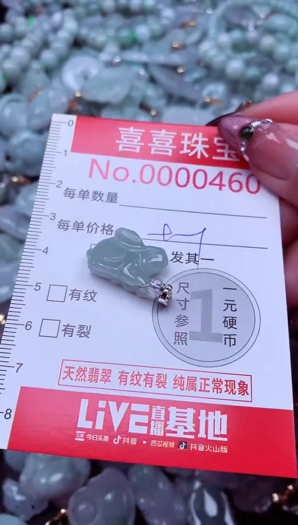吊坠(不含链)未镶嵌翡翠460