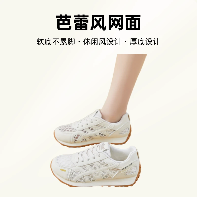 时尚休闲鞋软底不累脚飞织女鞋厚底夏季真皮运动鞋芭蕾风网面透气