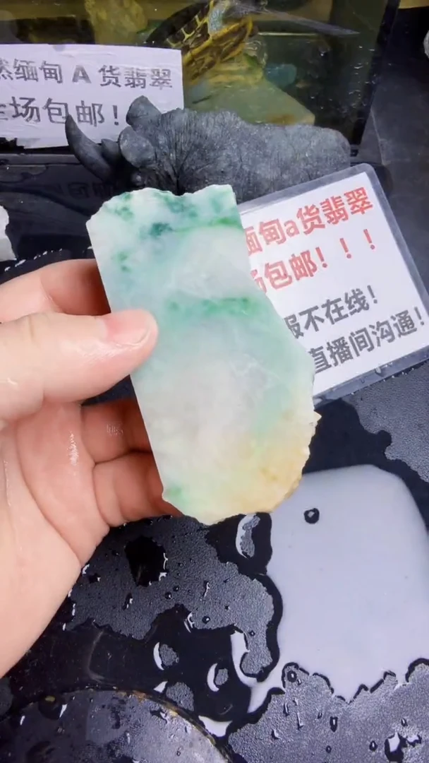 未镶嵌挂件翡翠天然翡翠171