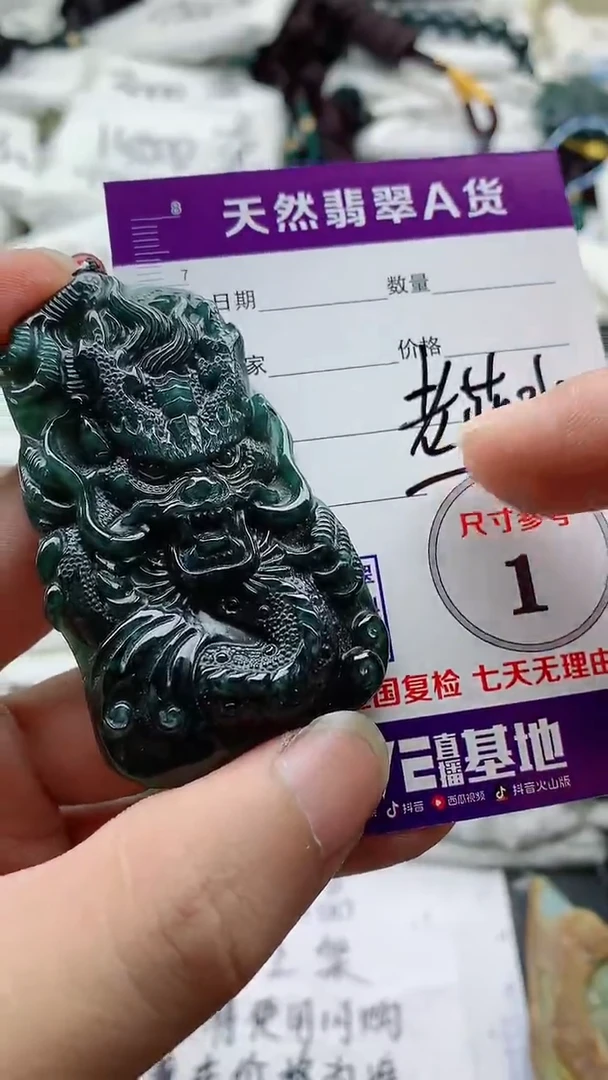 颈饰未镶嵌翡翠8888