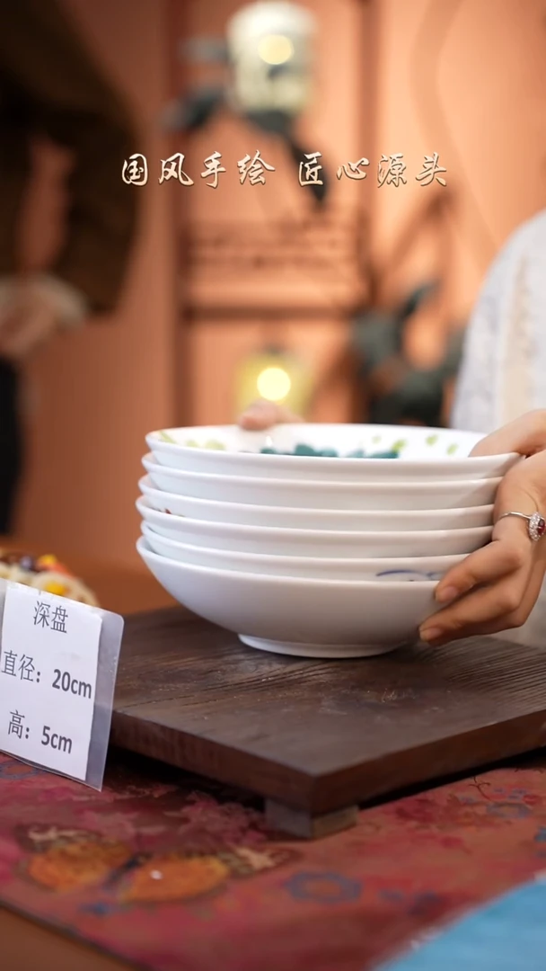 陶瓷景德镇高温釉中彩深盘直径20高5  6只