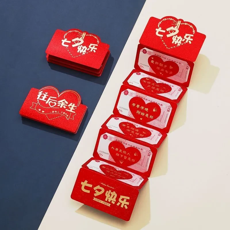2025新款七夕情人节红包折叠利是封送男女朋友老婆生日礼物创意