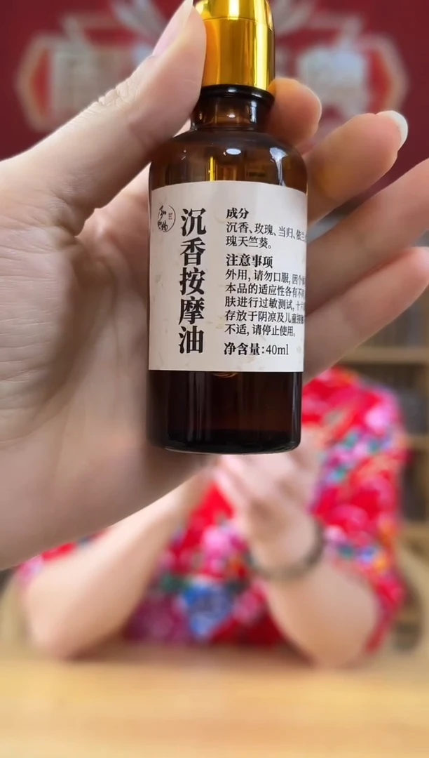 沉香沉香精油沉香按摩油10瓶（40ml/瓶）