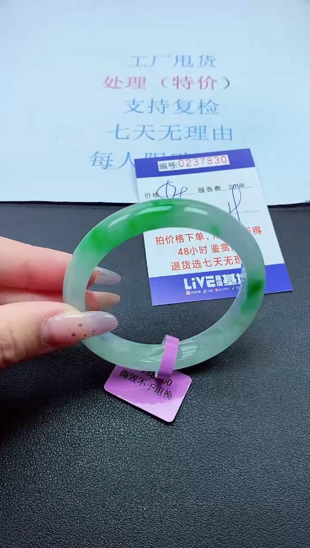 以实物为准0000237830