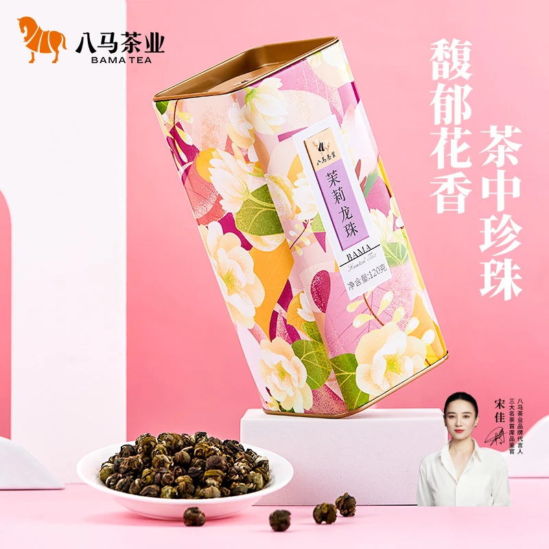 【拍2件更划算】八马茶业茉莉龙珠馥郁花香罐装散茶自饮茶叶120g-AH