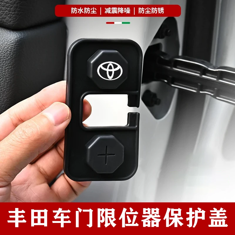 适用丰田车门限位器硅胶保护盖荣放威兰达汉兰达凯美瑞锋兰达雷凌