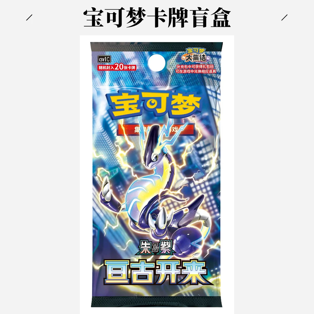店长拆卡【9.0】宝可梦简中卡牌盲盒代拆
