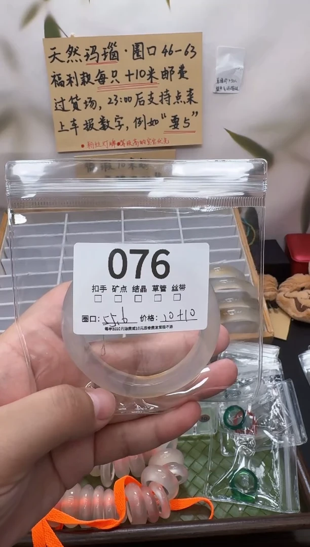 玛瑙/玉髓手镯未镶嵌孩****代玉镯