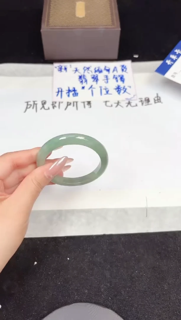 翡翠手镯未镶嵌377