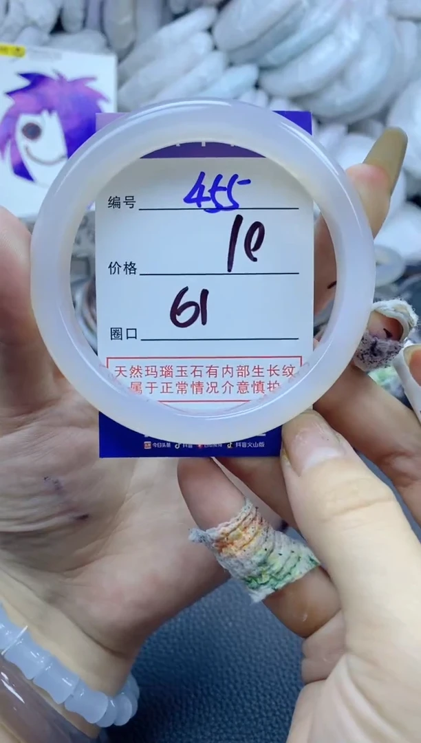 手镯玛瑙/玉髓未镶嵌455