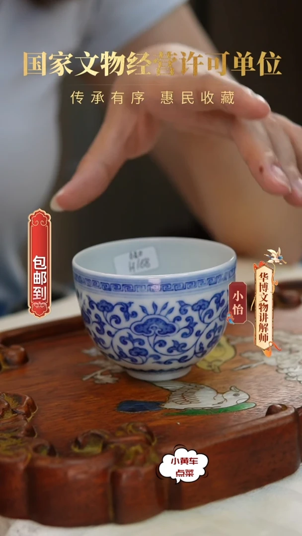 清杯168青花缠枝莲纹茶圆