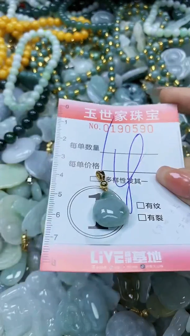 【闪购商品】翡翠颈饰未镶嵌闪购0190590