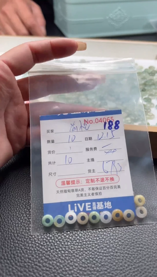 散珠翡翠渝****馆单：188