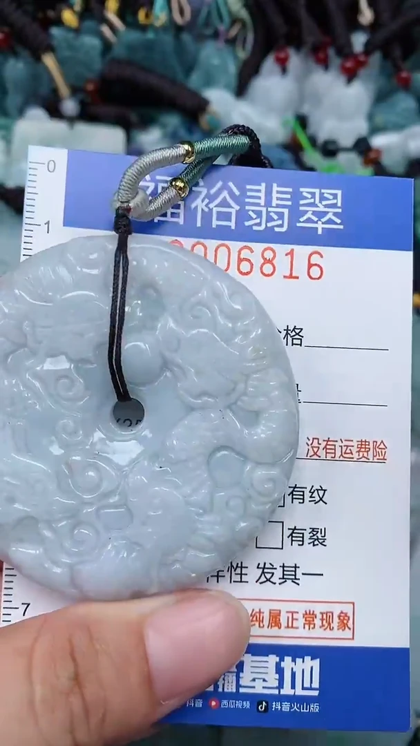 颈饰未镶嵌翡翠...0006816