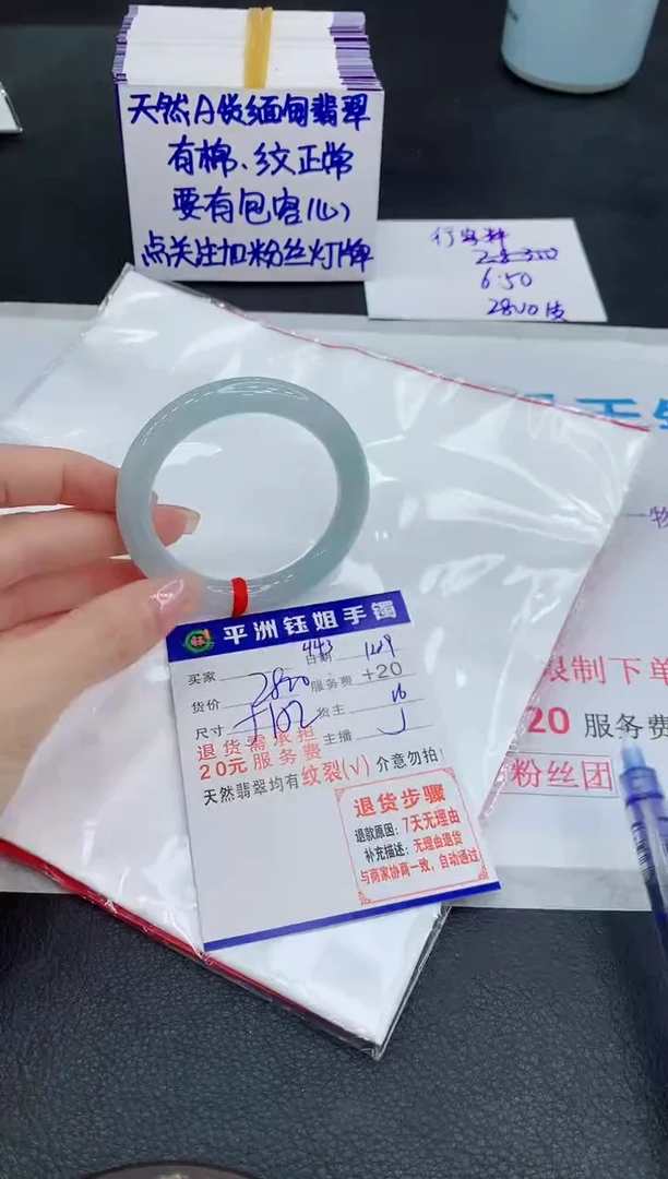 未镶嵌手镯翡翠11