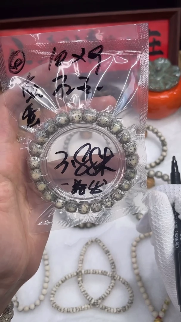 星月菩提手串煎*10mm福利石玉料单圈