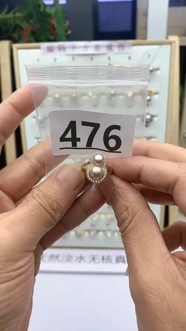 合金珠宝奇石淡水珍珠476