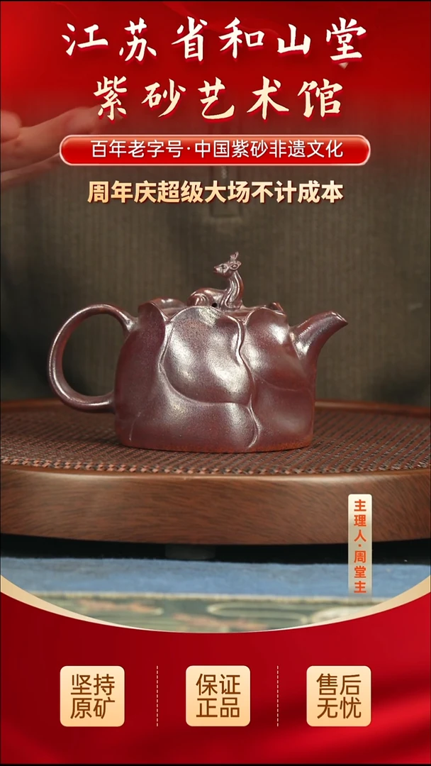 茶壶紫砂288.00288.00