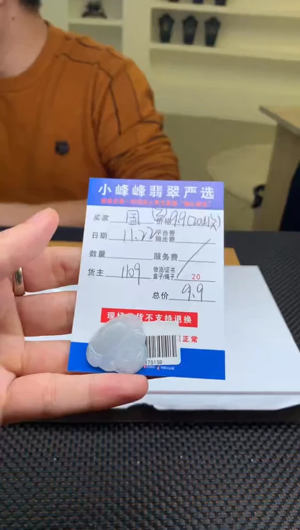 未镶嵌定制翡翠国*SYD173159