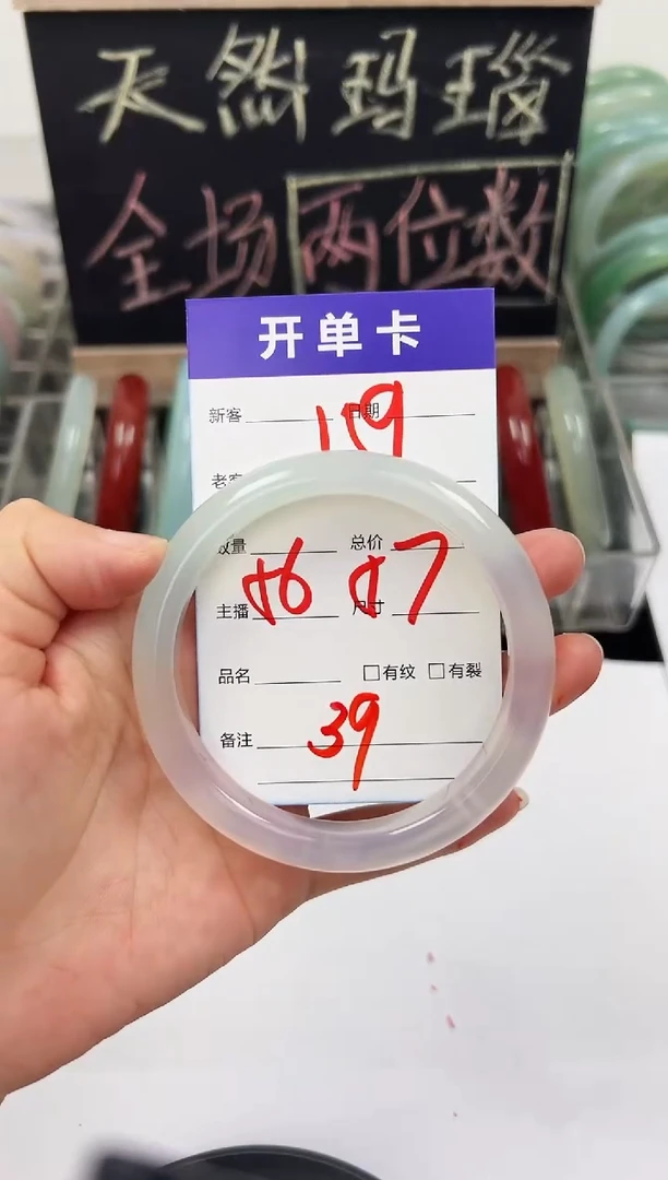 手镯玛瑙/玉髓未镶嵌159    56-57