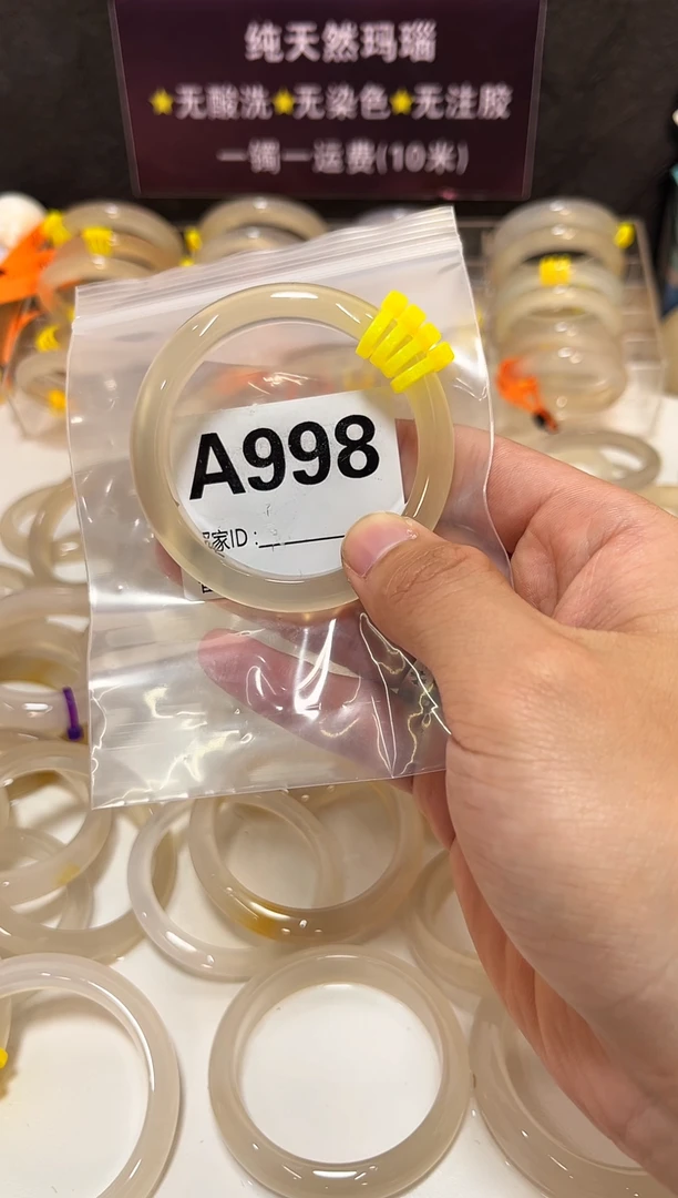 手镯玛瑙/玉髓未镶嵌小*?998