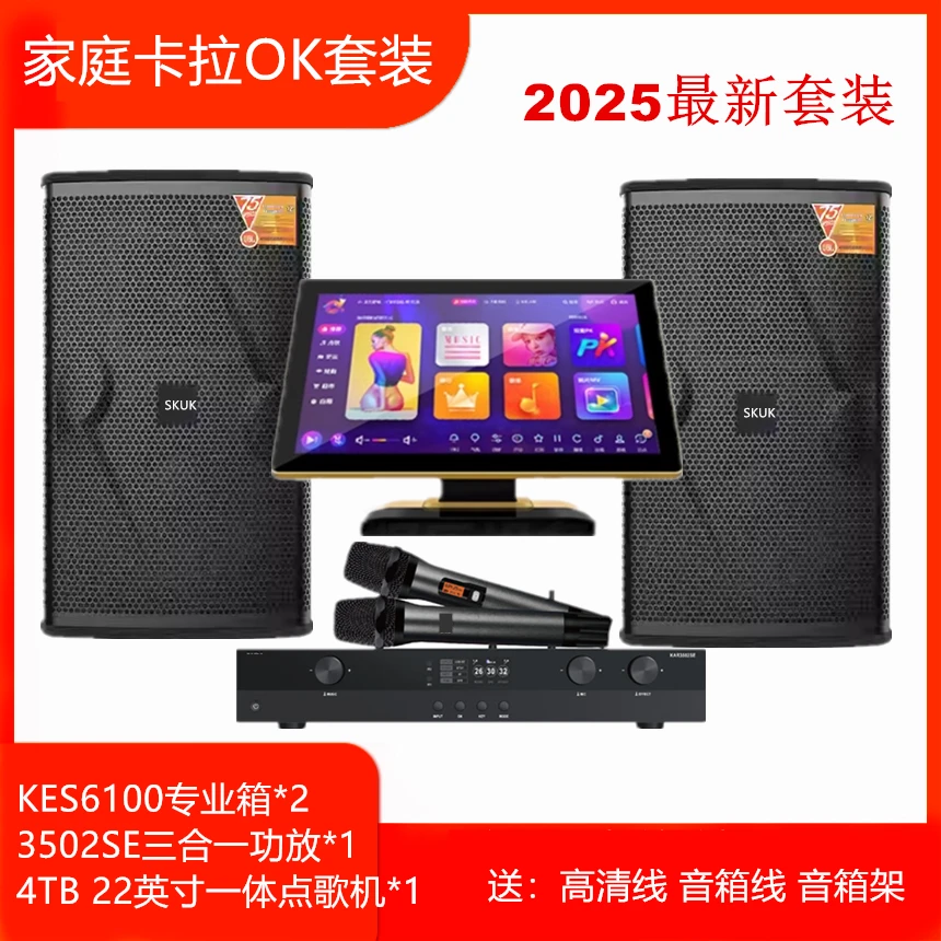 KES6100家庭卡拉OK套装酒吧会所会议舞台演出唱歌一体机大功率