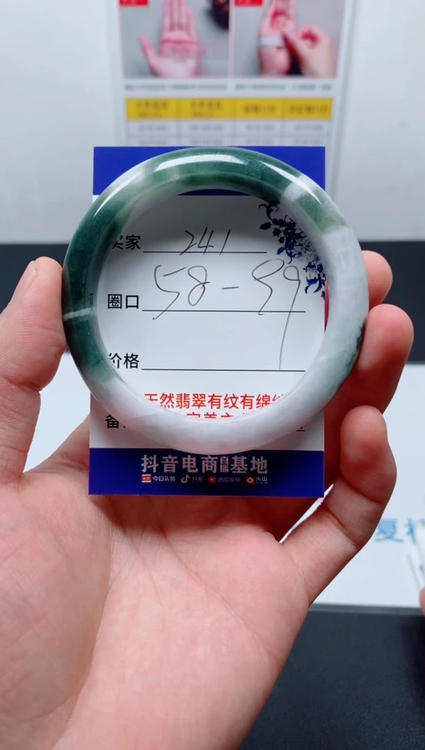 天然缅甸翡翠手镯241