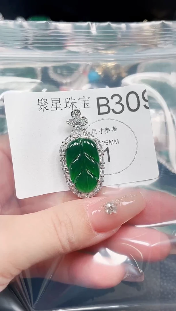 【闪购商品】翡翠颈饰未镶嵌赠皮绳309