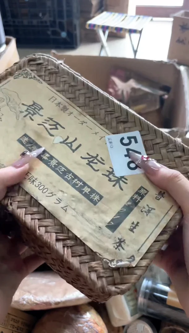 瓷片加***树548