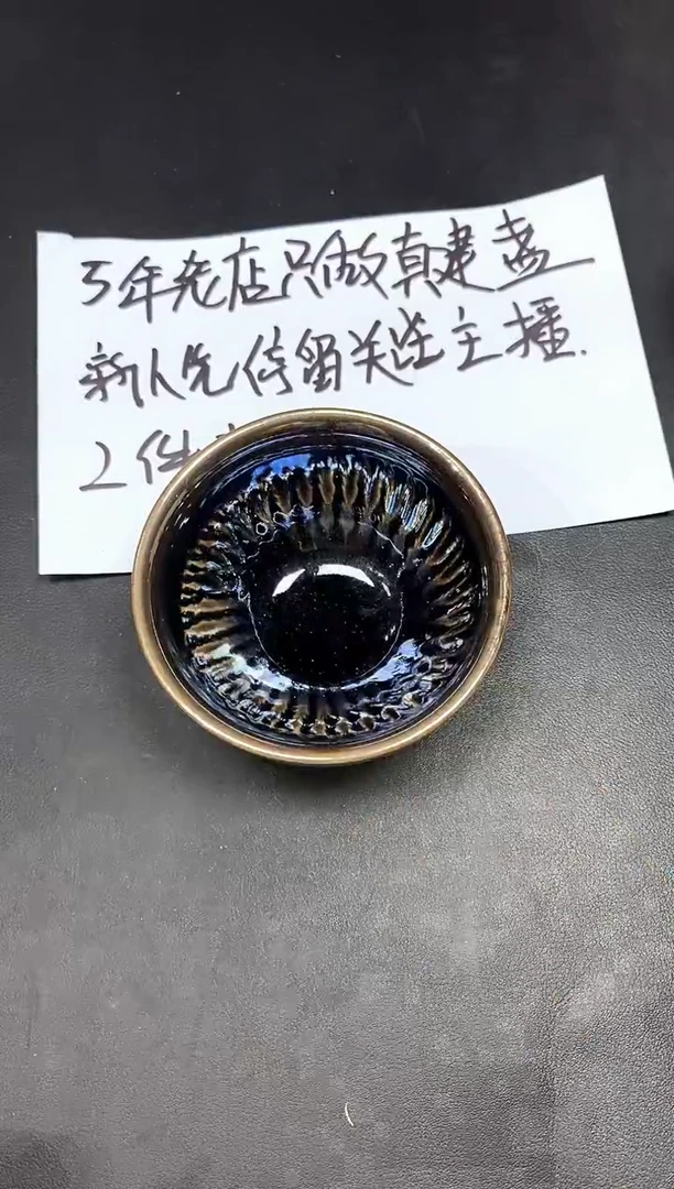 茶盏04微瑕