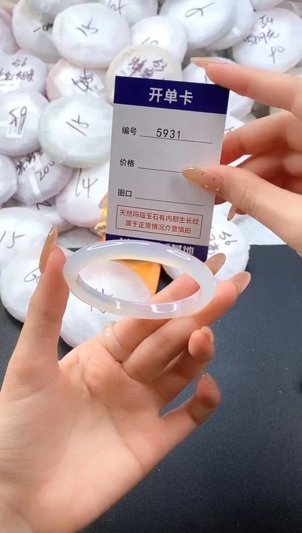 手镯玛瑙/玉髓未镶嵌5931圈口55