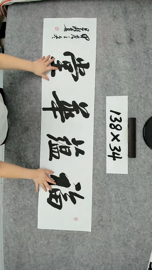 书法吕老师书法作品