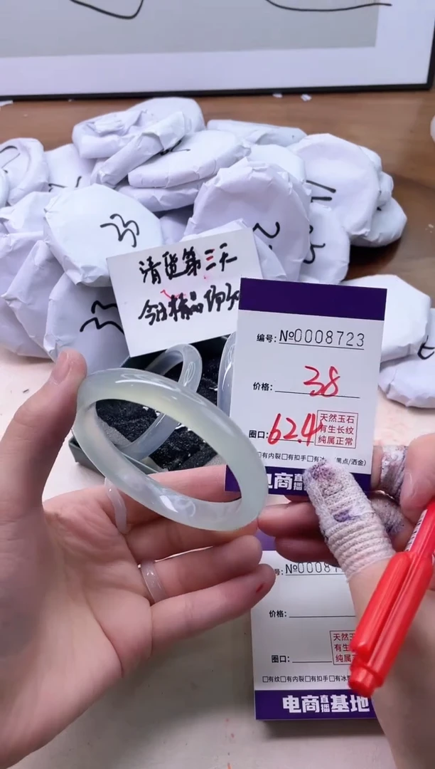 【闪购商品】玛瑙/玉髓手镯未镶嵌8723