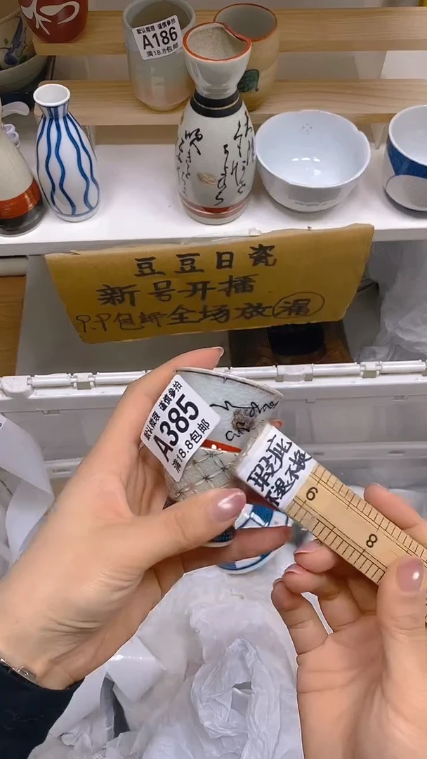 【闪购商品】其他瓷片【默认微瑕】--