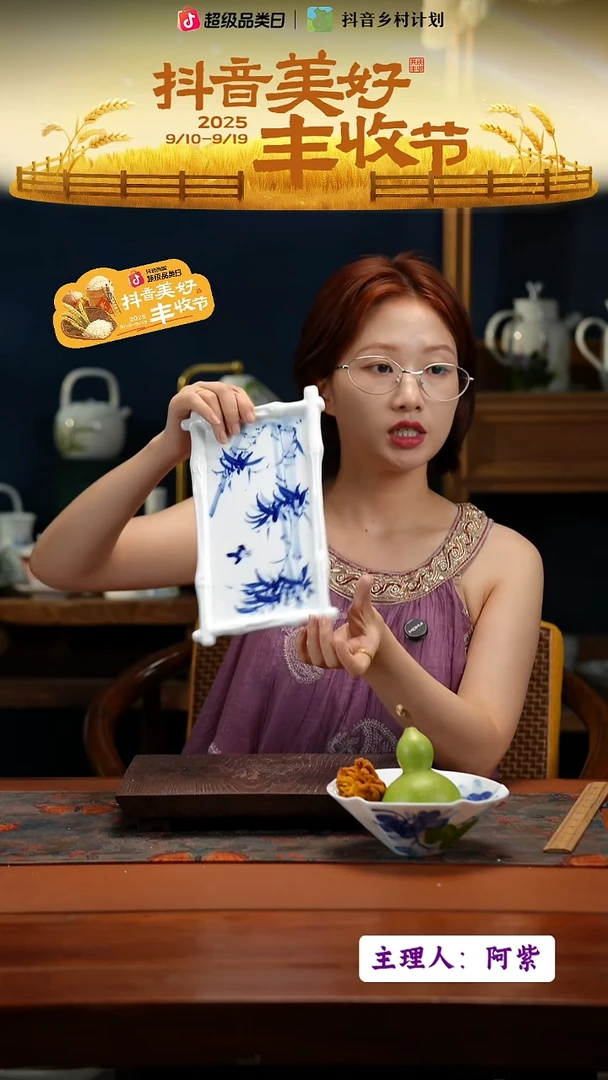 陶瓷高温釉中彩餐具竹节盘直径26×15高1.5