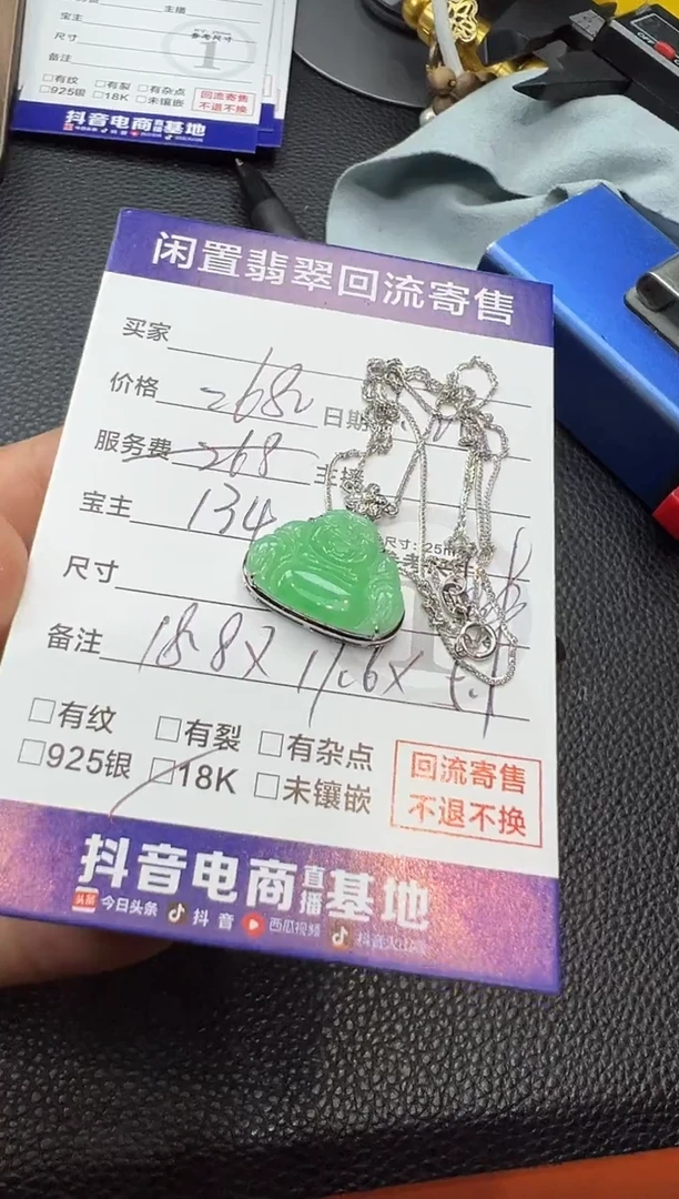 【闪购商品】翡翠吊坠(赠链)18K金镶嵌佛公套链