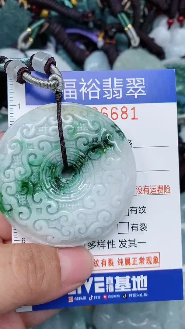 颈饰未镶嵌翡翠...0006681