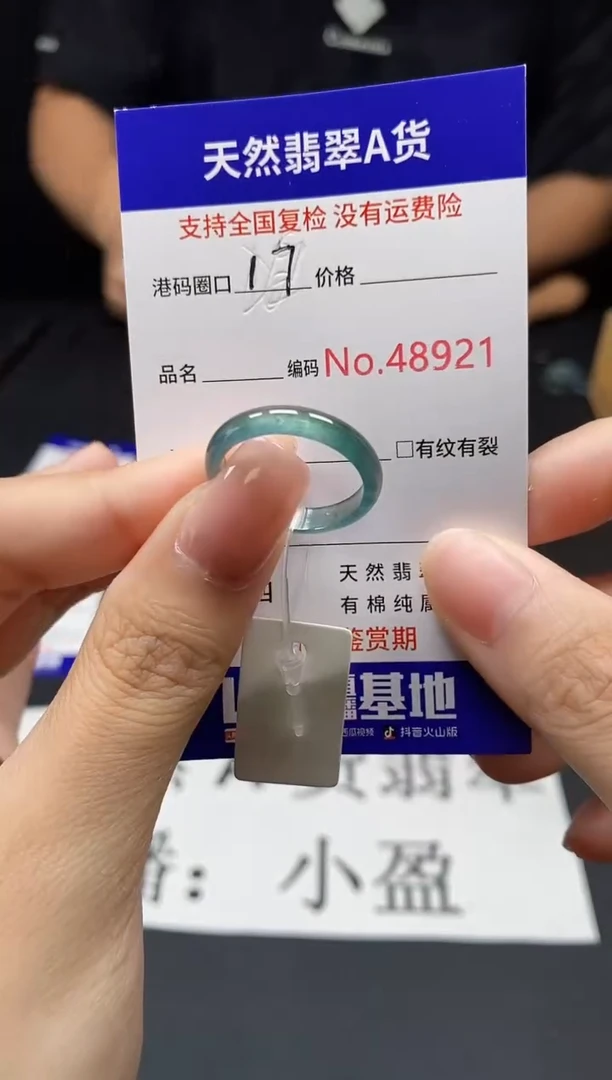 翡翠戒指未镶嵌天然翡翠戒圈8921