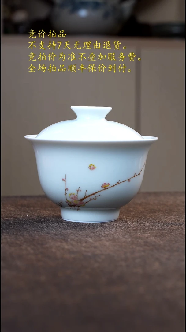 戏墨白瓷梅花盖碗