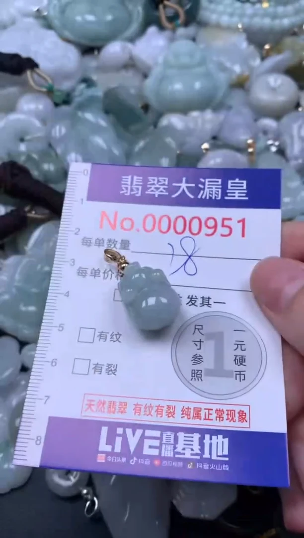 吊坠(不含链)未镶嵌翡翠951