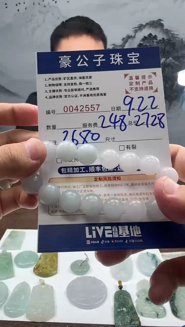 未镶嵌定制翡翠…*42557（发货一件}