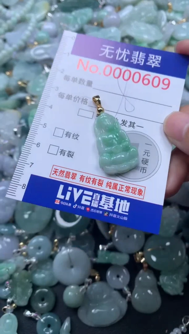 颈饰未镶嵌翡翠609