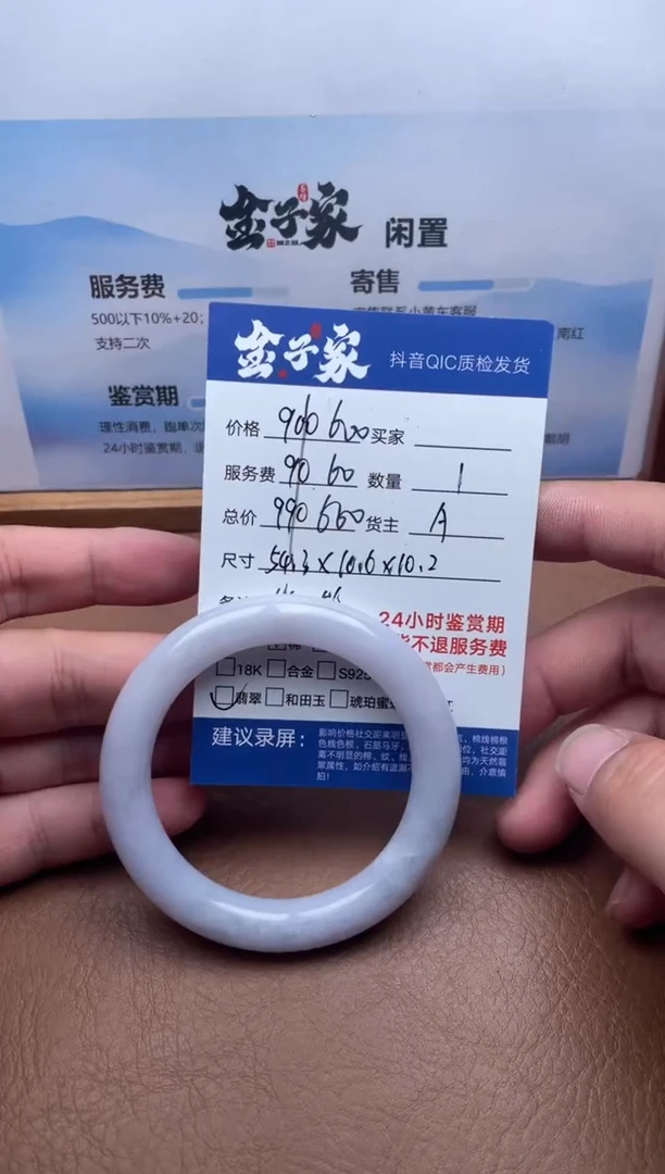 未镶嵌手镯翡翠521341505
