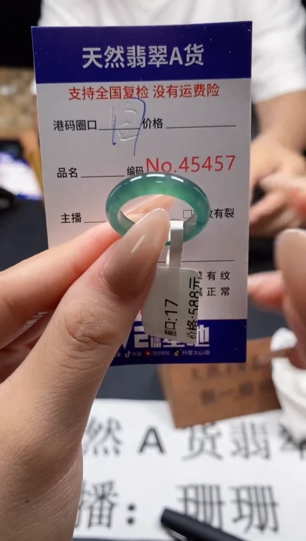 未镶嵌戒指翡翠天然A货翡翠5457