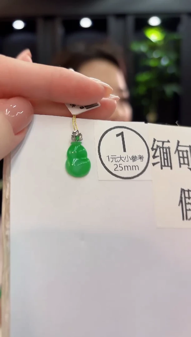 吊坠(不含链)18K金镶嵌翡翠 缅甸A货/支持复检/一件